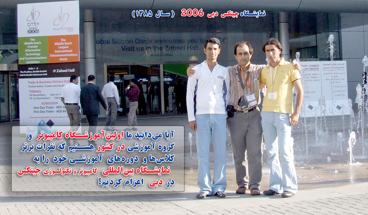 آزمون‌های بین المللی شبکه در بندر ماهشهر 