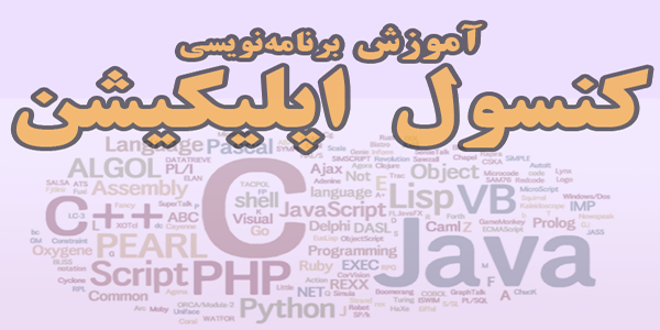 آموزش برنامه نویسی بندر ماهشهر خوزستان آموزش مجازی  کامپیوتر  و هیوا 